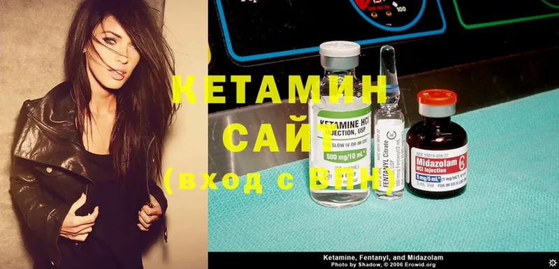 Кетамин ketamine  Курильск 